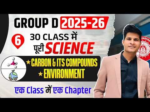 Class 6 🔥 Carbon Its Compound | Environment 🎯Group D 2025-26