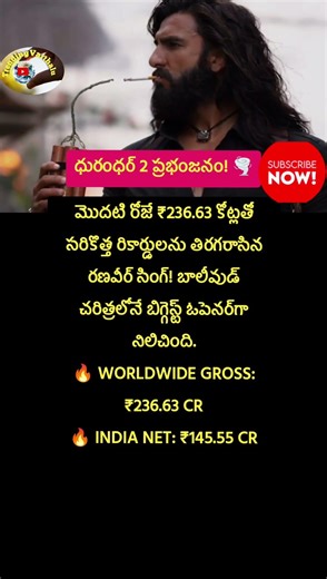 HISTORIC OPENING! Dhurandhar 2 Crosses ₹235 Cr on Day 1MovieUpdates #BoxOfficeReport #Dhurandhar2 #