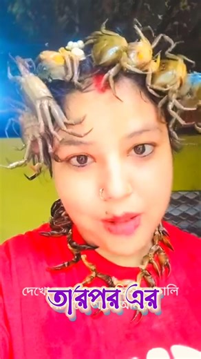 কাকড়ার রানী 🤣 funny comment video #funny #roast #shorts