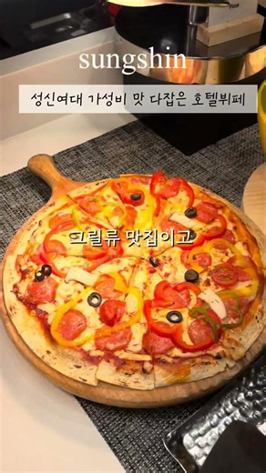 서울 도심에서 즐기는 6만원대 호텔 뷔페 🍽️ 성신여대 호텔뷔페맛집