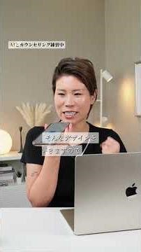 AIでカウンセリング練習するネイリストが増えている理由