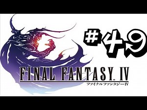 Final Fantasy IV Videos for DS - GameFAQs