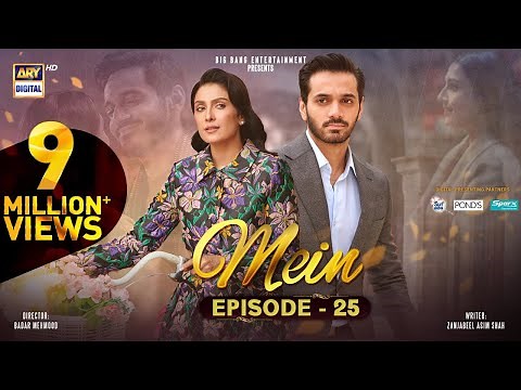 Mein | Episode 25 | 9 January 2024 (English Subtitles) | Wahaj Ali | Ayeza Khan | ARY Digital