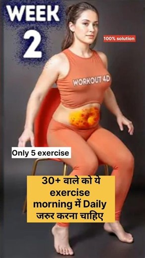 30+wale easy or effective exercise full body fat losse workout#shorts#weightloss#fit#fullbodyworkout