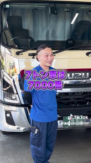 4トントラックを運転するドライバーの秘密のインタビュー