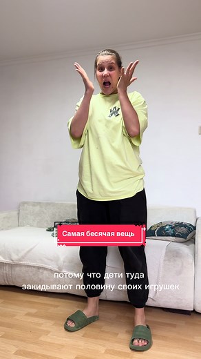 Самая бесячая вещь в доме🤪