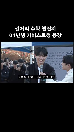 #조기졸업 #추천 #미미미누 #길거리수학챌린지 #수학 #수학문제 #유튜브 #fyp #이과 #문과 #대전 #대학생 #수능 #모의고사 #수험생 #대전대성고 #고1 #study #mathematics #03 #04 #05 #06 #07 #08 #09 #10 #미적분 #좋아요 #문제풀기 #대학 #카이스트