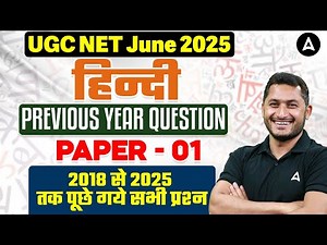 UGC NET Hindi Previous Year Question Paper 2018 To 2025 Compete Solution | By Shivam Sir