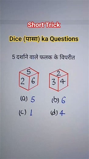 Dice (पासा) Ka Question | Reasoning Practice Set | RRB GROUP D Reasoning 2025 #dicereasoning #viral