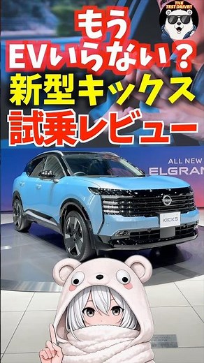 Who needs an EV anymore? 1-Minute Test Drive Review of the New KICKS!【NISSAN KICKS G e-4ORCE】