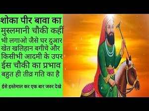 मुस्लमानी मंत्र हिंदी में musalmani mantra Hindi mein