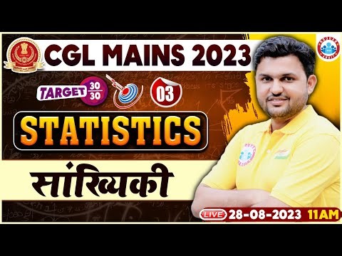 SSC CGL Mains 2023, Complete Statistics (सांख्यिकी), CGL Tier 2 Maths Class, CGL Maths By Rahul Sir