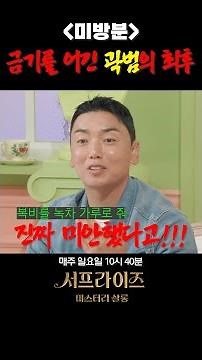 [Unreleased] The Aftermath of Kwak Beom Breaking a Taboo