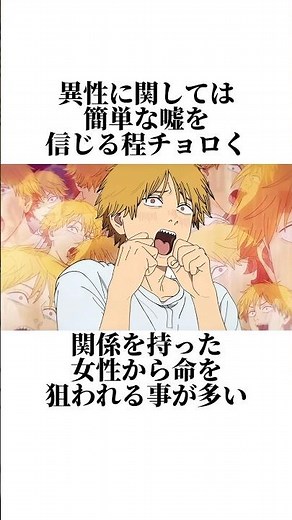 【チェンソーマン】約1分で誰でも分かるデンジの解説 #チェンソーマン #chainsawman #デンジ
