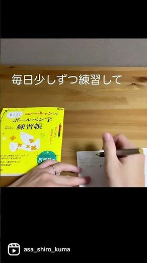 【 #day0 】大人になった今でも遅くないはず....ボールペン字講座始めます！🙋‍♂️