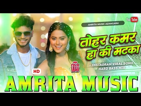 Tohar Kamar Ha Ki Matka Dj Remix | Ankit Jack | Insta Viral Bhojpuri Song | Dj Gana | Bhojpuri Gana