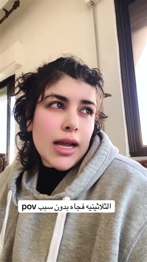 وين الثلاثينات 🌞 #nobullyingzone🚫 #forentertainmentpurposesonly