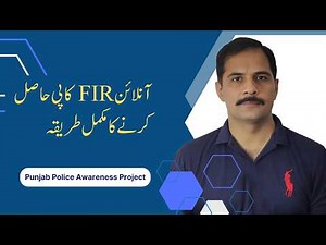 How to Get FIR Copy Online Through Punjab Police App – Complete Step-by-Step Guide (No Fee Required)