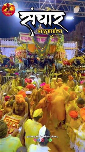 बाळूमामांचा संचार कृष्णात डोने महाराज यांचे शरीरात नक्की पहा.. ❤️ #balumama #shortvideo #bhakti