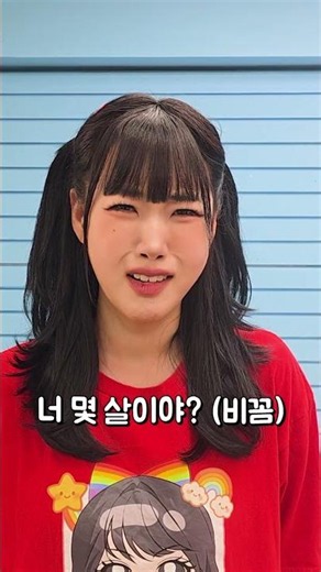 감정 연기 챌린지 (디바) ㅋㅋㅋ #급식왕