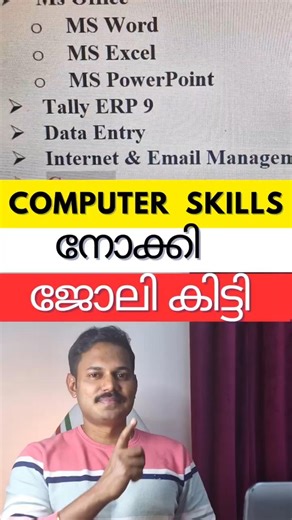How to Add Computer Knowledge in Resume #atsmalayalam #atsfriendlyresume #resumeformat #atscv #cv