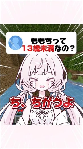 2回もBANされた⩌⌯⩌ #マイクラ #マインクラフト #vtuber #新人vtuber