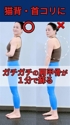 ただ回すのは逆効果？膝の骨壊死を克服したプロが教える、本当に動く肩甲骨の作り方」
