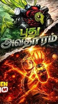All New 10 Aliens | Ben 10 NEW COMIC | தரமான Aliens 🔥