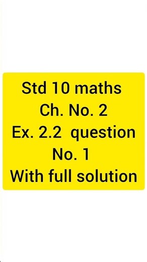 Std 10 Maths Ex 2.2 Full Solution 🔥 | Easy Method | Board Exam Important 💯