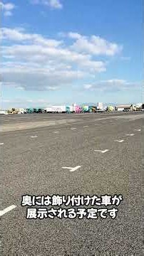 【明日開催】トラックフェス泉大津 前日の会場に潜入！フジ＆セノプロのブースはここ #shorts