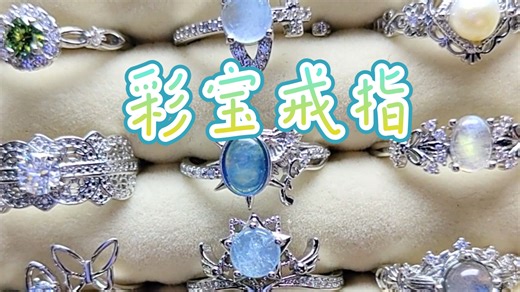 我回来啦～天然石戒指上新加两元小戒指，明天给大家带来福利和戒指合集哦！