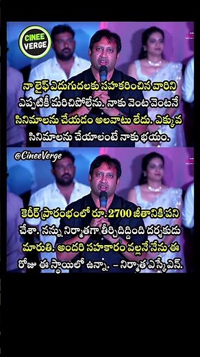 Producer SKN Reveals Emotional Journey From ₹2700 Salary To Global Blockbusters