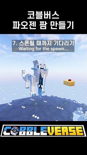 1-Minute Guide: Infinite Chien-Pao Farm in Cobbleverse #minecraft #cobblemon