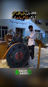200 سال پرانی پرنٹنگ مشین آج بھی اپنی اصل حالت میں ! Asia's First Printing Press Museum | Old Printing Machines in Karachi | Discover Pakistan #asia #firstmuseum #PrintingPress #printingmachine #karachi #DiscoverPakistan | Discover Pakistan