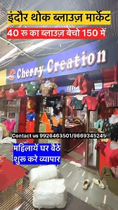 508K views · 5.3K reactions | रेडीमेड ब्लाउज मात्र 40 रू इंदौर थोक...