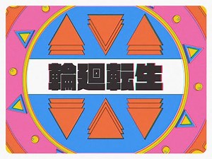 Risa Satosaki 『Rin ne Ten sei』Lyric video 【Japanese citypop music】