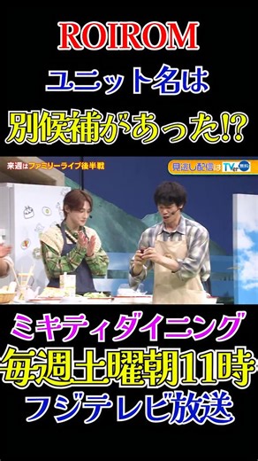 【公式】ミキティダイニング on Instagram: ". 次回12/20(土)11:00〜放送📺 #ミキティダイニング 🎀 番組初！ファミリーライブの後半戦を公開！🤗 次回もお楽しみに！ 昨日の放送はTVerで見逃し配信中！😆 #ミキティ #藤本美貴 #品川庄司 #庄司智春"