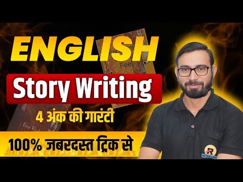 Class 10 English Story Writing Trick | Story Writing with trick