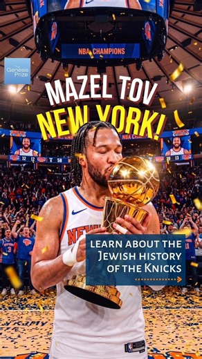 The Surprising Jewish History of the New York Knicks