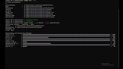 [Conda] 重命名虚拟环境