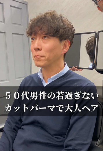 50代男性のかっこいいヘアスタイル特集