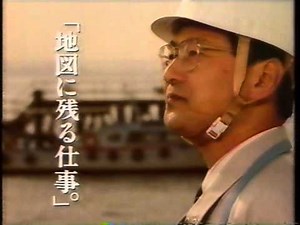 1992年夏 スーパーテレビ CM