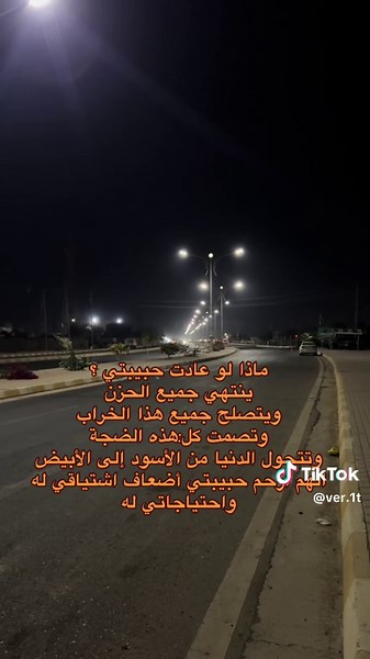 وين حبيبتي: قصة ألم الفراق