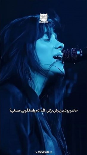 اجرای زیبای بیلی آیلیش