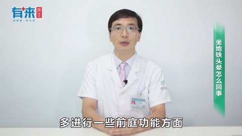 坐地铁头晕怎么回事_有来医生