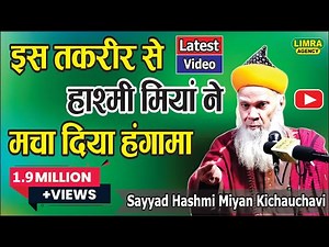 Sayyad Hashmi Miyan Kichauchavi-Is Taqreer Se Hangama Mach Gaya-Bhojpur-Balrampur