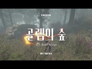 Unity Portfolio - Player (SFX / Game Design)