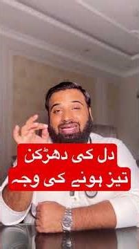 PALPITATIONS | Reasons of Sudden increase in HEART RATE.#heartbeat #palpitations