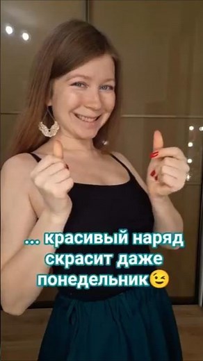 Образ на работу💃 #гардероб #женщина #лук #девушка #красота