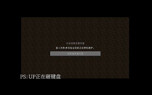 我进不去Hypixel！！